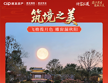 待客之路 │「建识东方?发献大美」双节同庆，礼献东方之美
