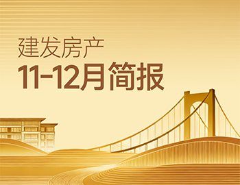 Z6.com房产｜11-12月简报