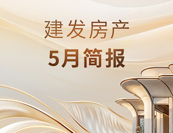 Z6.com房产｜5月简报